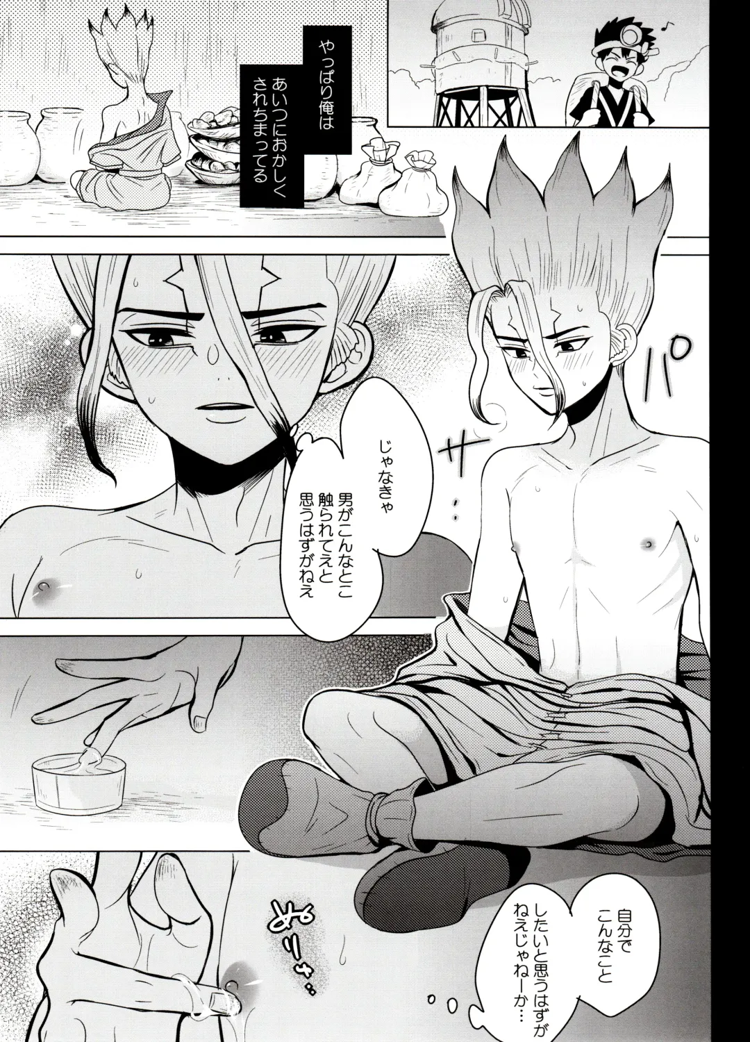 [Ego] Caligula Maniac Fhentai.net - Page 36