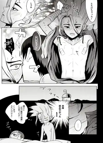 [Ego] Caligula Maniac Fhentai.net - Page 14