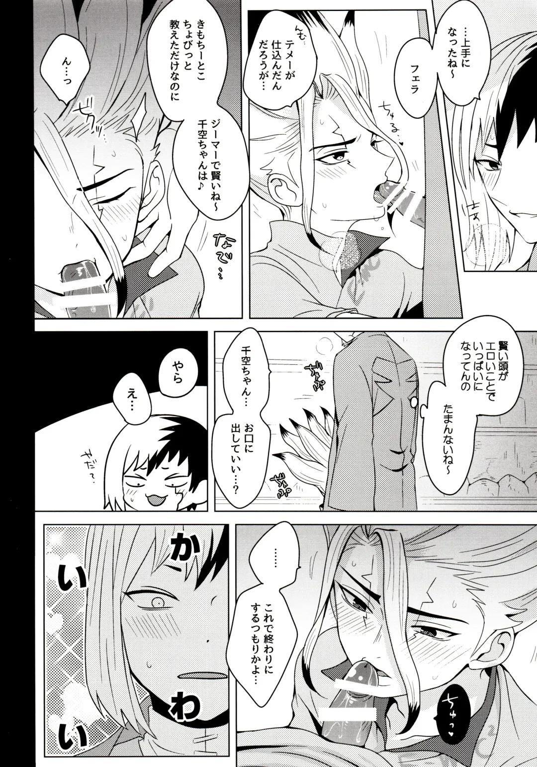 [Ego] Psycho Toxin Fhentai - Page 12