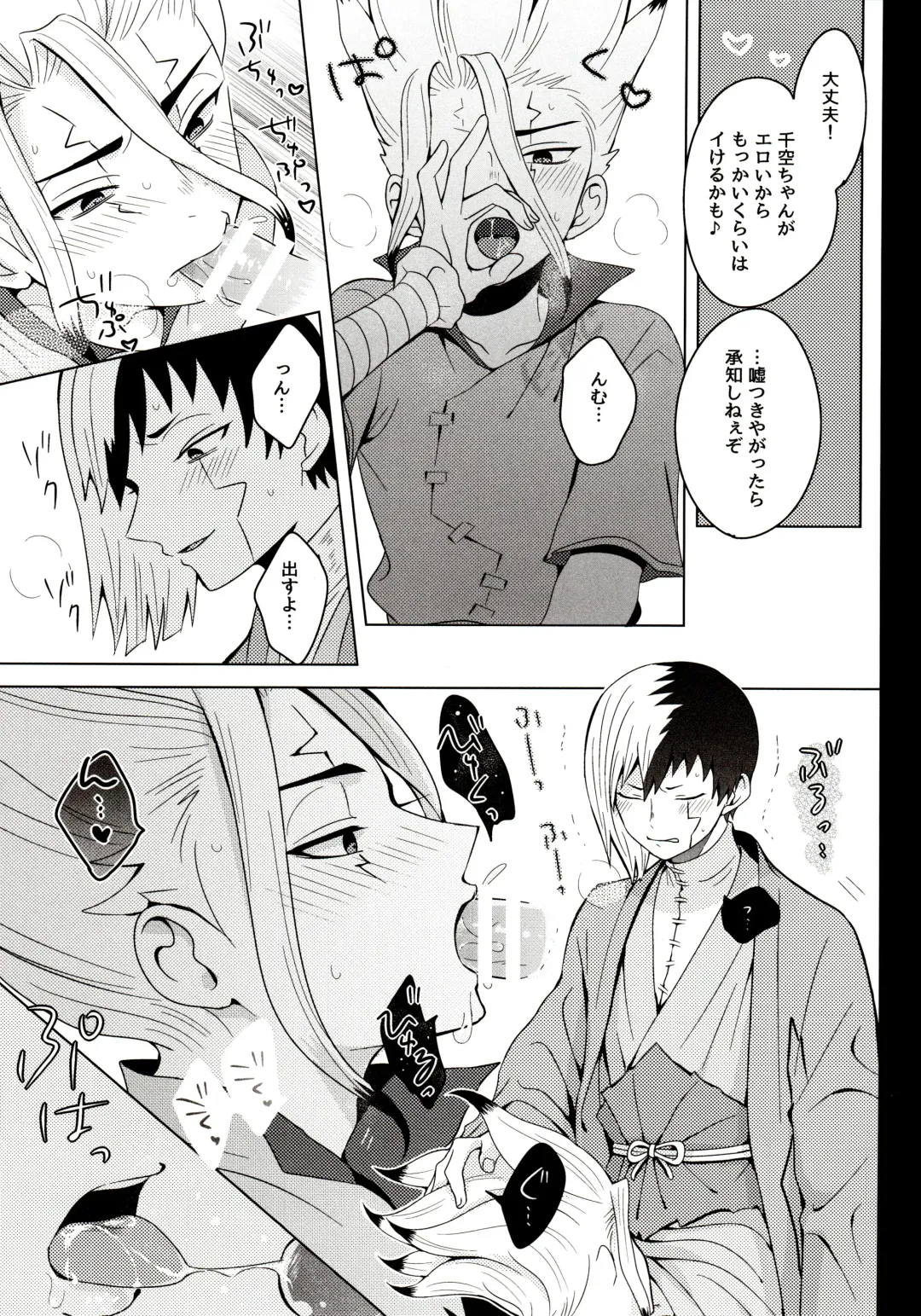 [Ego] Psycho Toxin Fhentai - Page 13