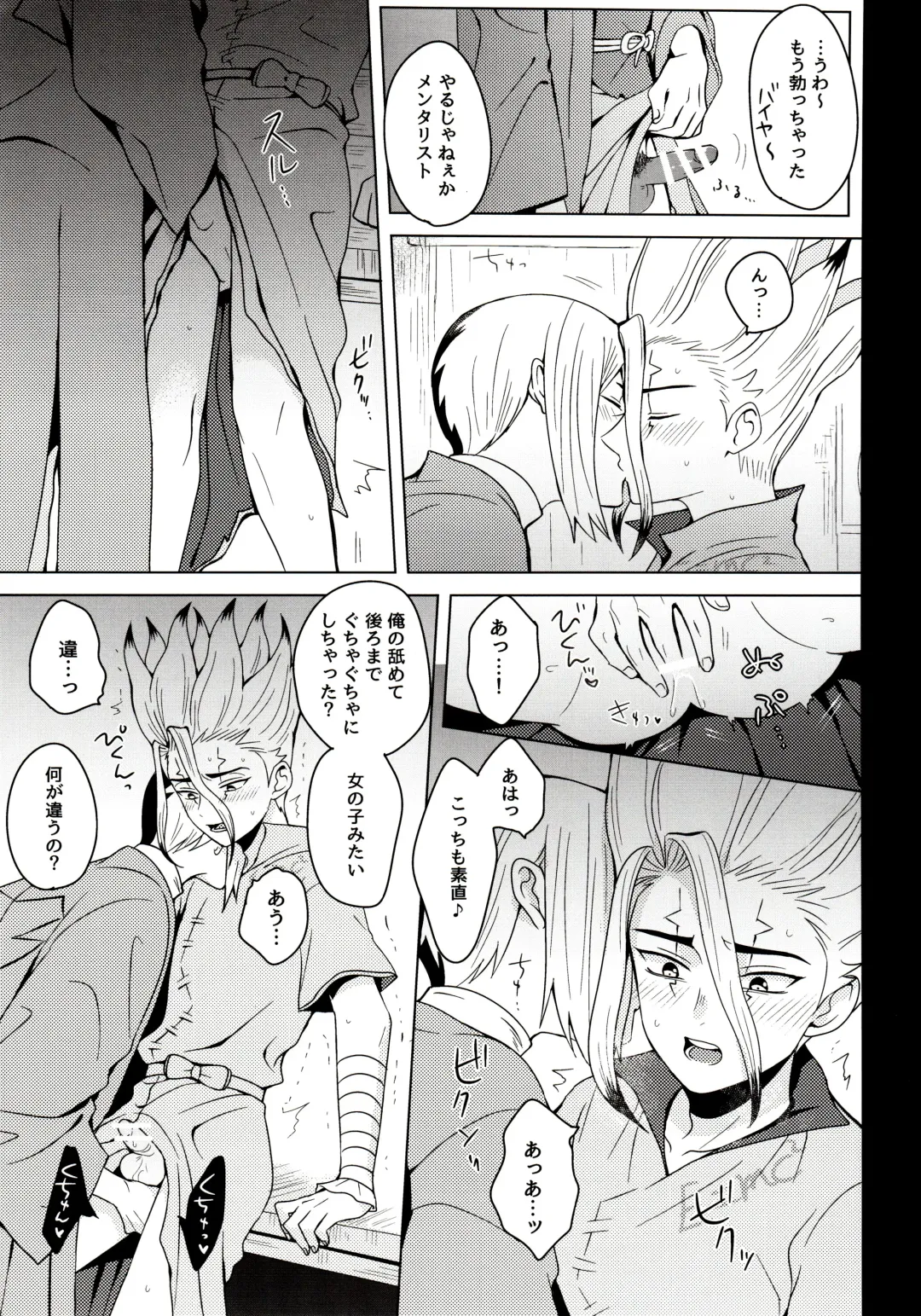 [Ego] Psycho Toxin Fhentai - Page 15