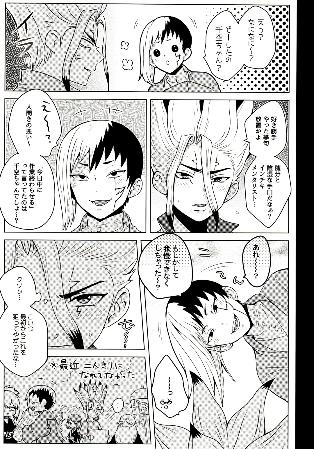 [Ego] Psycho Toxin Fhentai - Page 7