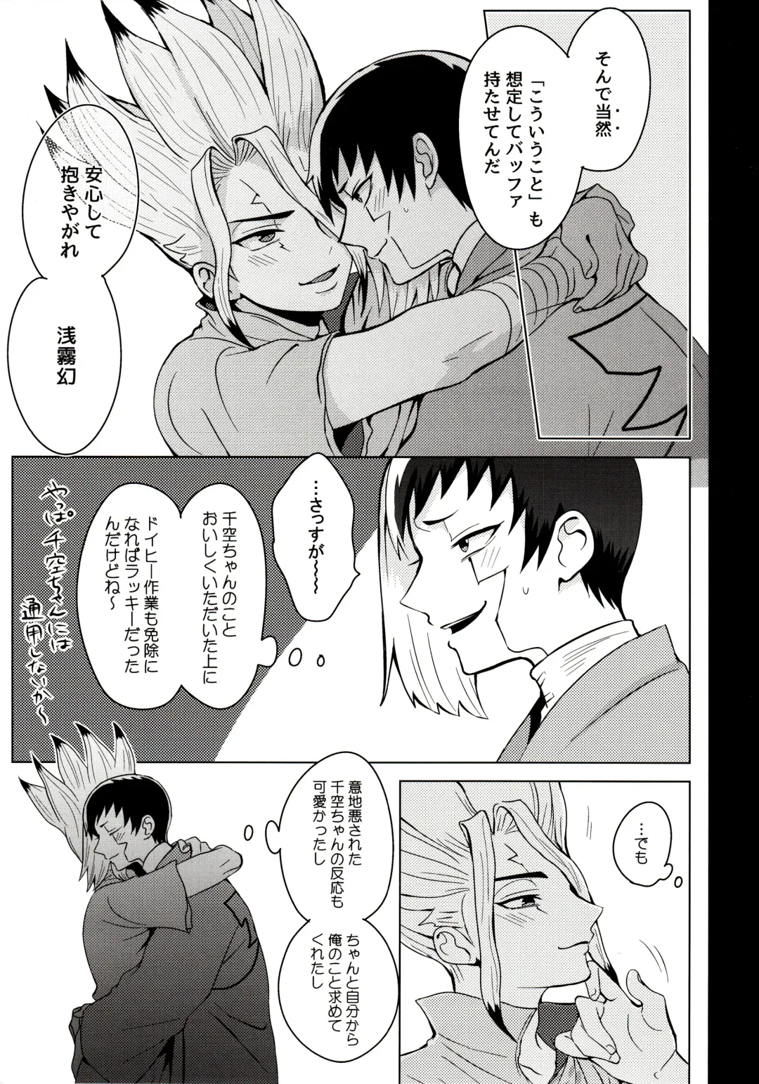 [Ego] Psycho Toxin Fhentai - Page 9