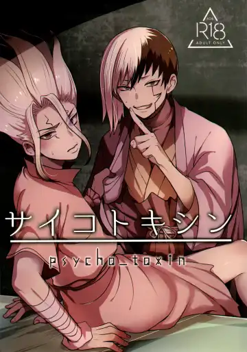 [Ego] Psycho Toxin - Fhentai