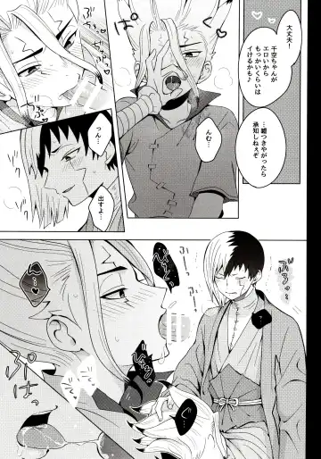 [Ego] Psycho Toxin Fhentai - Page 13