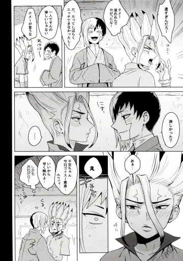 [Ego] Psycho Toxin Fhentai - Page 14