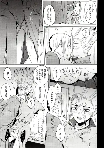 [Ego] Psycho Toxin Fhentai - Page 15