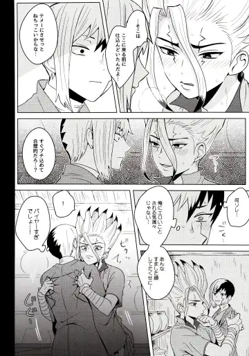 [Ego] Psycho Toxin Fhentai - Page 16