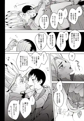 [Ego] Psycho Toxin Fhentai - Page 20