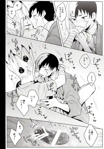 [Ego] Psycho Toxin Fhentai - Page 24