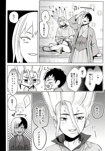 [Ego] Psycho Toxin Fhentai - Page 26