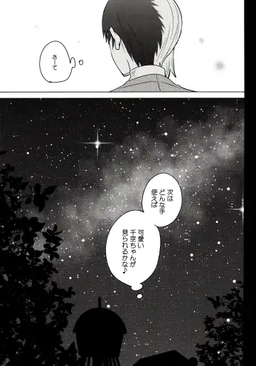 [Ego] Psycho Toxin Fhentai - Page 29