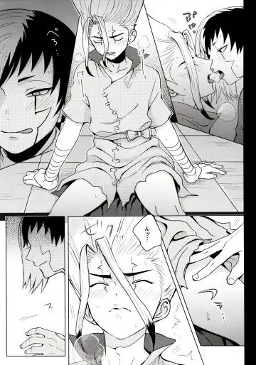 [Ego] Psycho Toxin Fhentai - Page 5