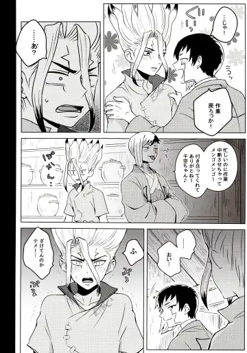 [Ego] Psycho Toxin Fhentai - Page 6