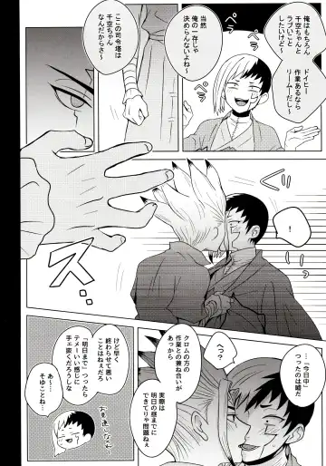 [Ego] Psycho Toxin Fhentai - Page 8