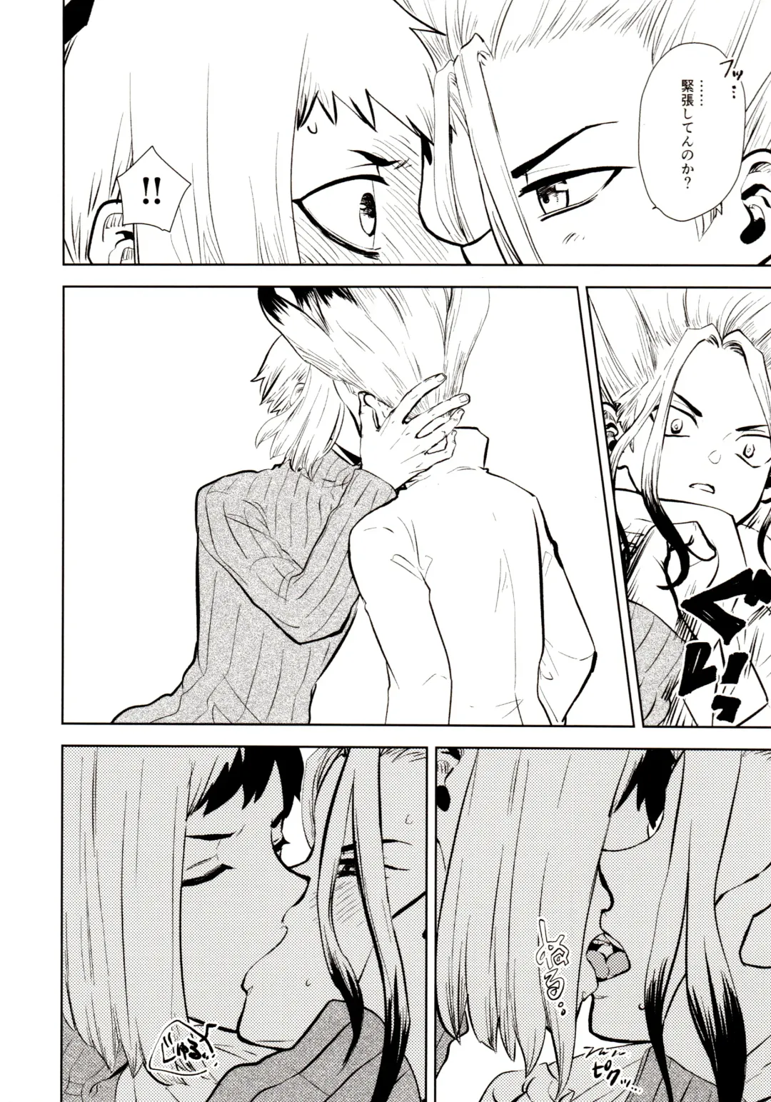 [39rou] Happy End ni Kimatteru! Fhentai - Page 105