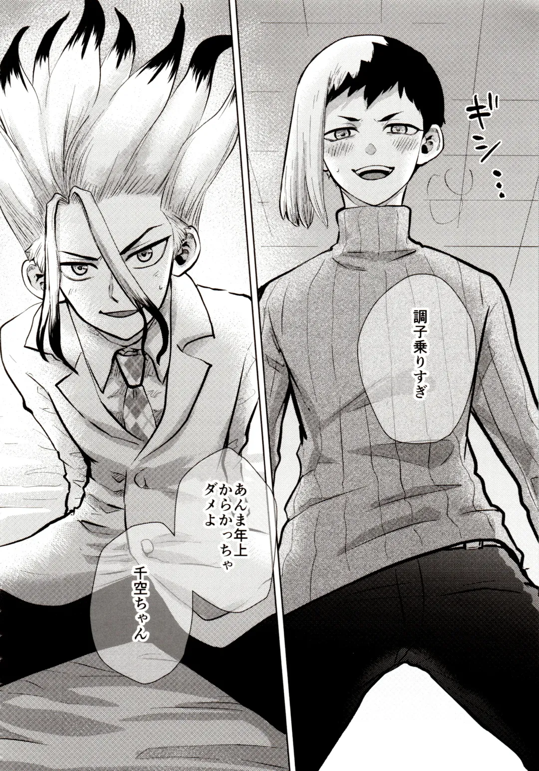 [39rou] Happy End ni Kimatteru! Fhentai - Page 107