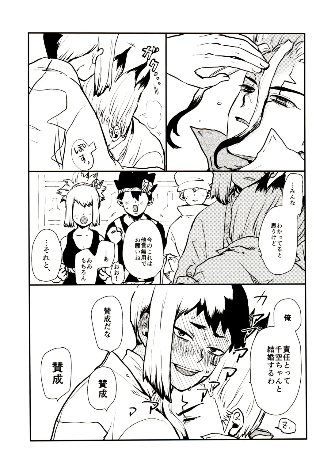 [39rou] Happy End ni Kimatteru! Fhentai - Page 11