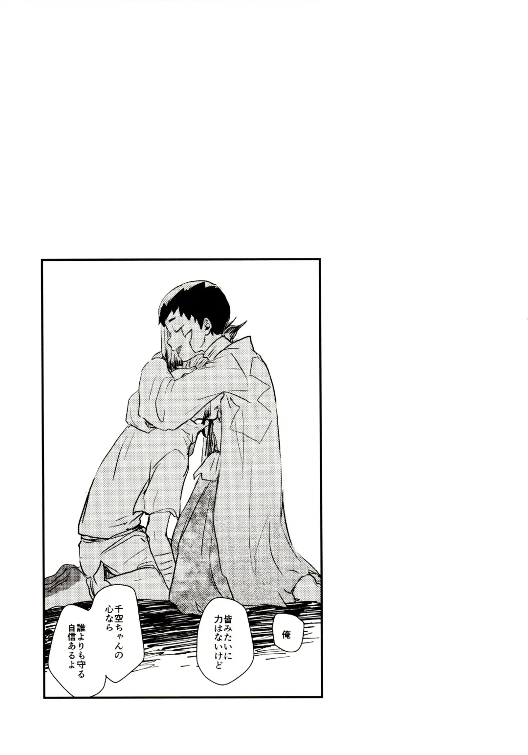 [39rou] Happy End ni Kimatteru! Fhentai - Page 22