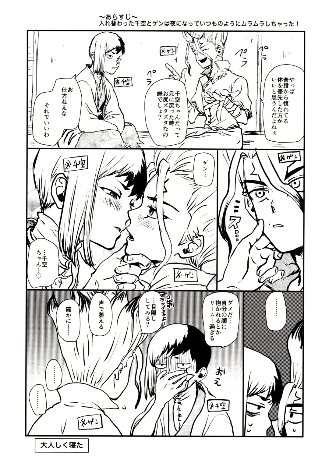 [39rou] Happy End ni Kimatteru! Fhentai - Page 23