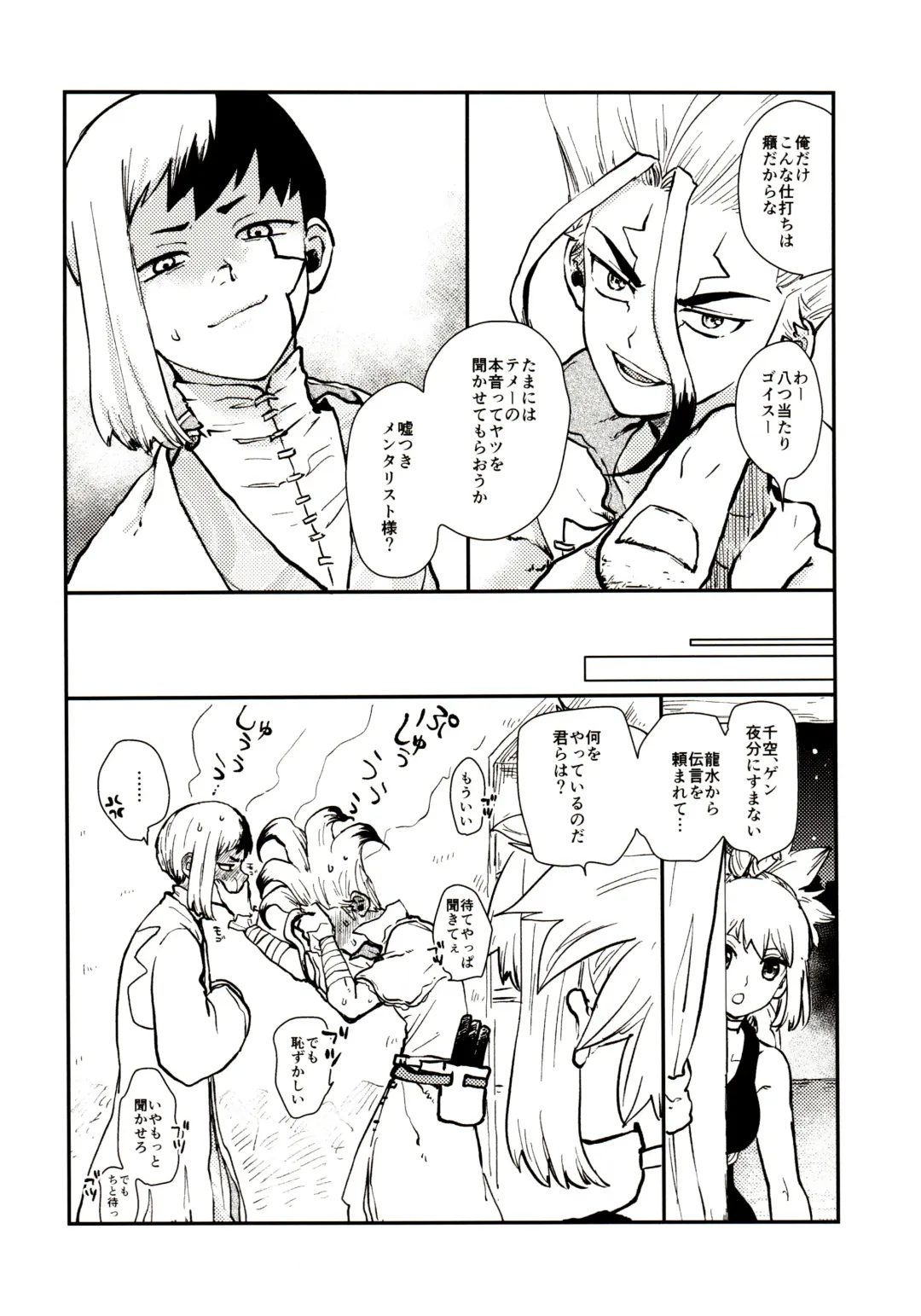 [39rou] Happy End ni Kimatteru! Fhentai - Page 42