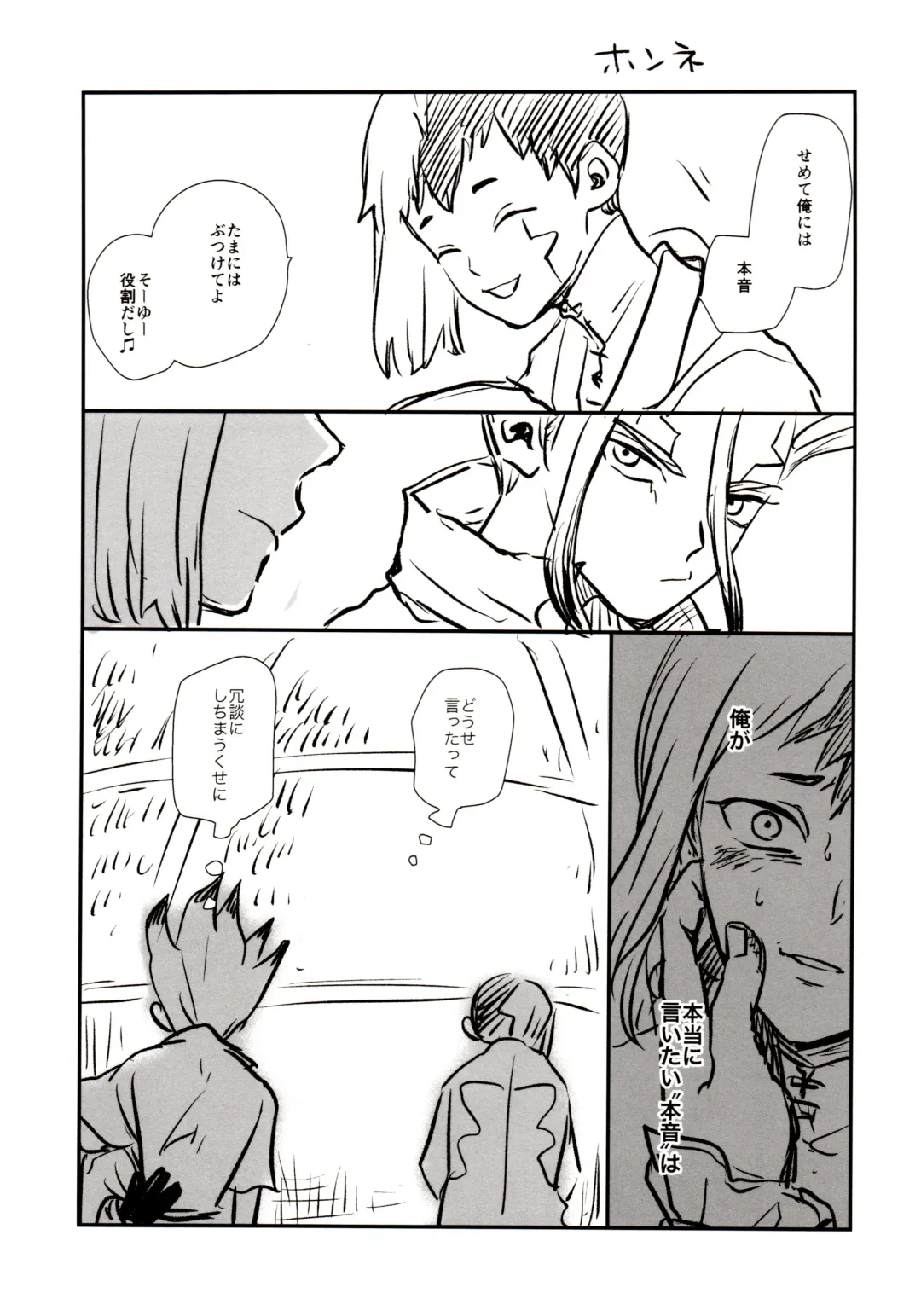 [39rou] Happy End ni Kimatteru! Fhentai - Page 45