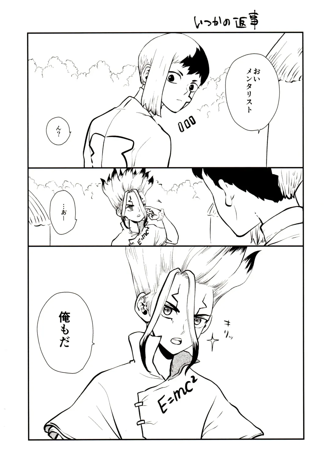 [39rou] Happy End ni Kimatteru! Fhentai - Page 55