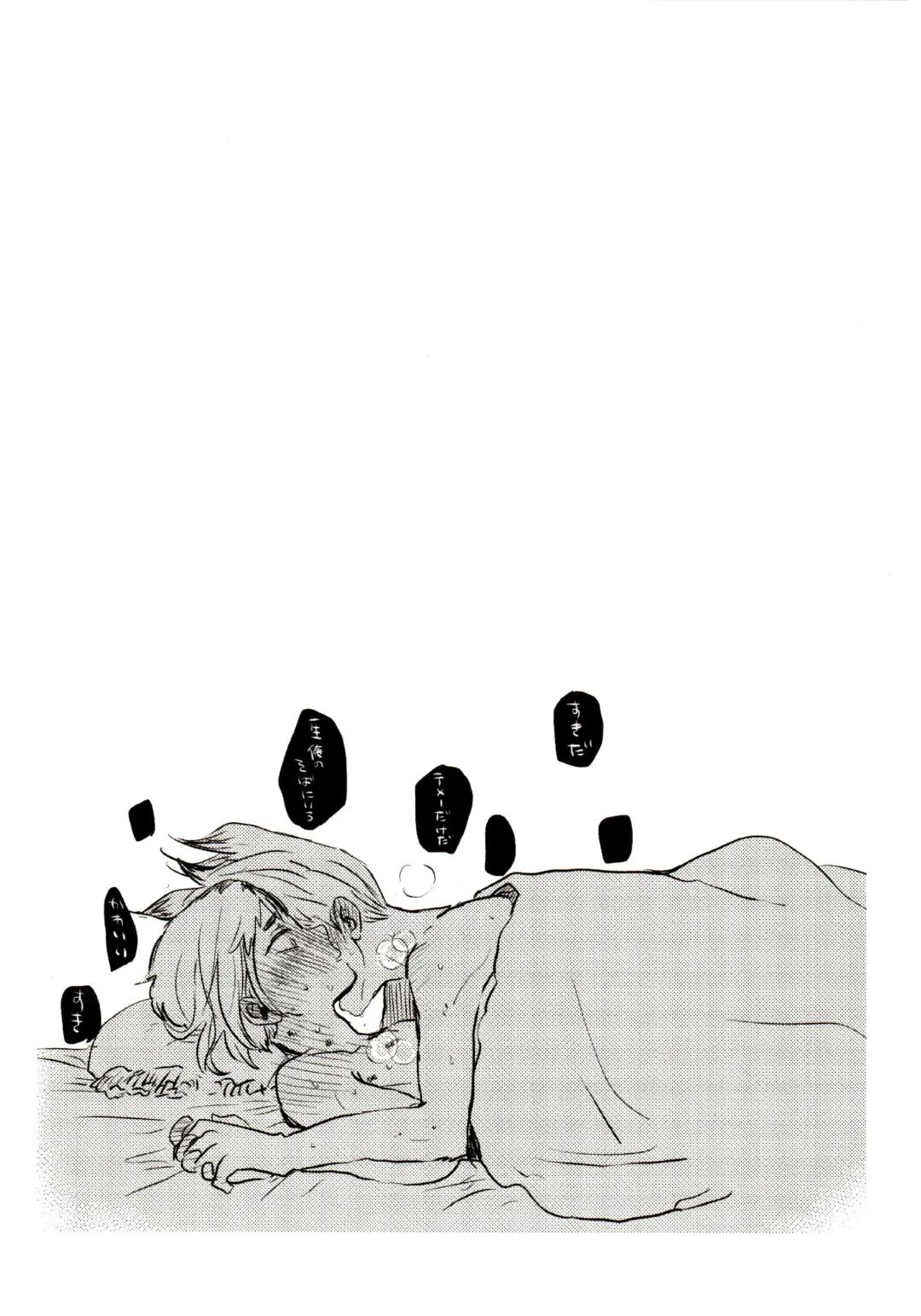 [39rou] Happy End ni Kimatteru! Fhentai - Page 66