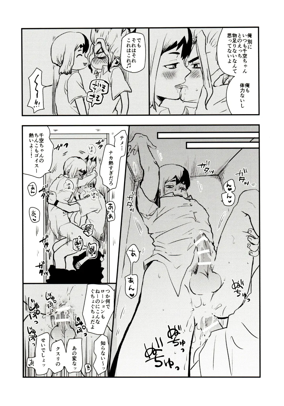 [39rou] Happy End ni Kimatteru! Fhentai - Page 72