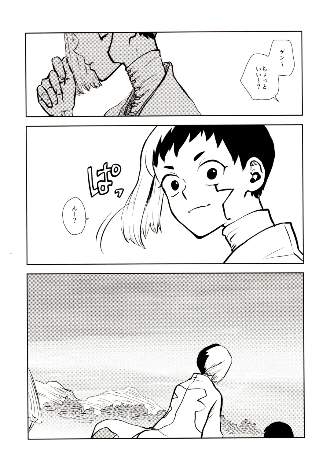 [39rou] Happy End ni Kimatteru! Fhentai - Page 97