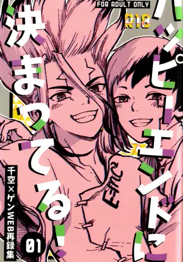 Read [39rou] Happy End ni Kimatteru! - Fhentai