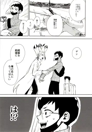 [39rou] Happy End ni Kimatteru! Fhentai - Page 100