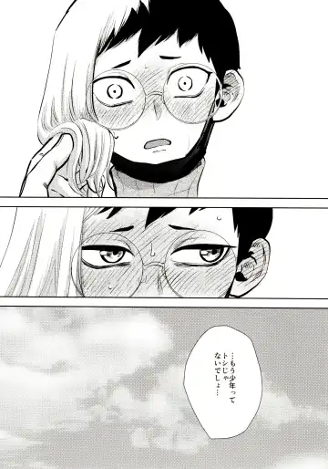 [39rou] Happy End ni Kimatteru! Fhentai - Page 102