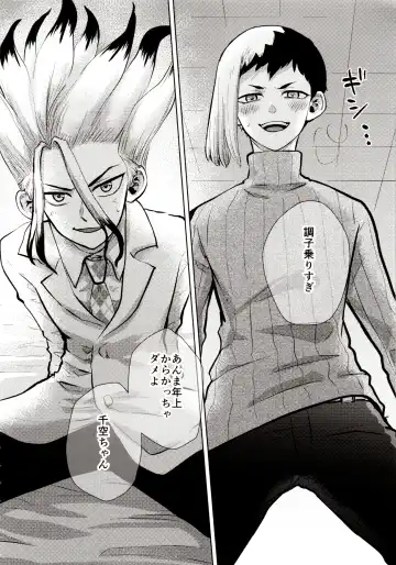 [39rou] Happy End ni Kimatteru! Fhentai - Page 107