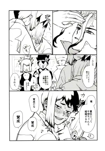 [39rou] Happy End ni Kimatteru! Fhentai - Page 11