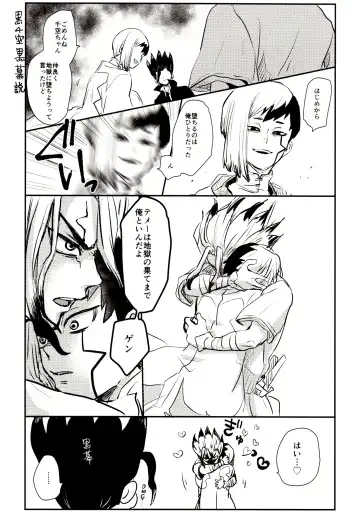 [39rou] Happy End ni Kimatteru! Fhentai - Page 13