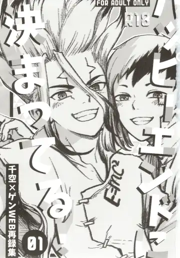 [39rou] Happy End ni Kimatteru! Fhentai - Page 2