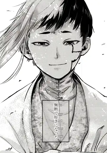 [39rou] Happy End ni Kimatteru! Fhentai - Page 21