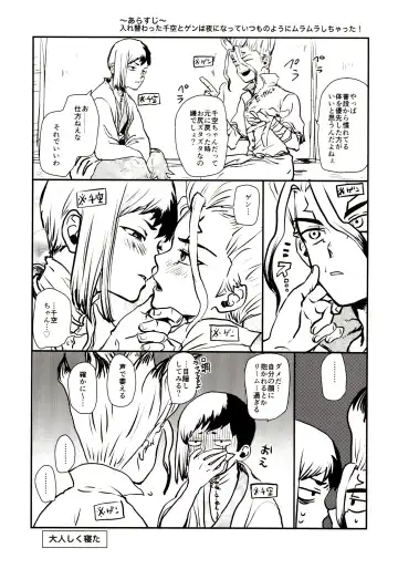 [39rou] Happy End ni Kimatteru! Fhentai - Page 23