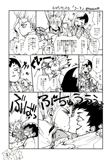 [39rou] Happy End ni Kimatteru! Fhentai - Page 30