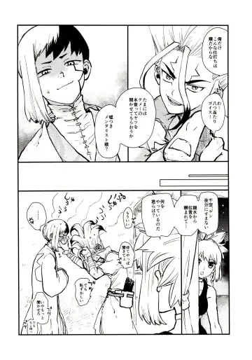 [39rou] Happy End ni Kimatteru! Fhentai - Page 42