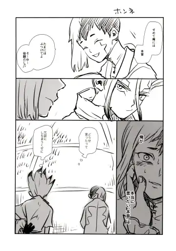 [39rou] Happy End ni Kimatteru! Fhentai - Page 45