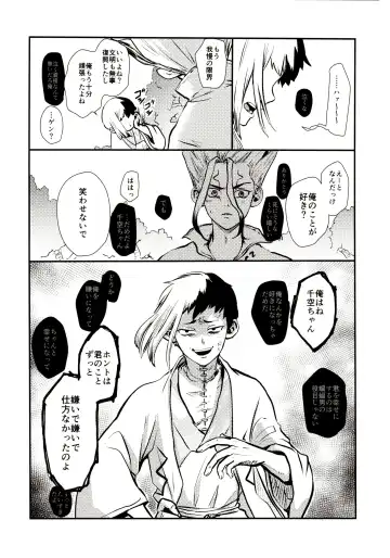 [39rou] Happy End ni Kimatteru! Fhentai - Page 48