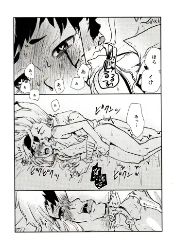 [39rou] Happy End ni Kimatteru! Fhentai - Page 82