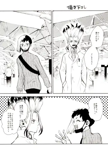 [39rou] Happy End ni Kimatteru! Fhentai - Page 99