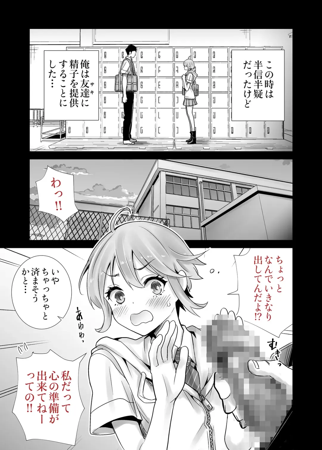 Succutomo Fhentai - Page 12