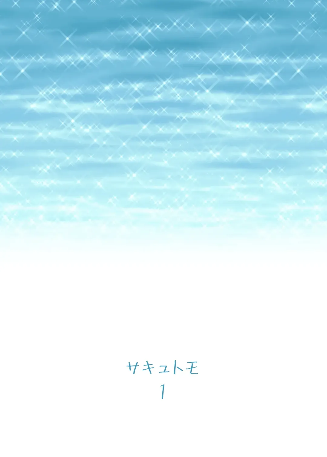 Succutomo Fhentai - Page 2