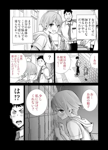Succutomo Fhentai - Page 10