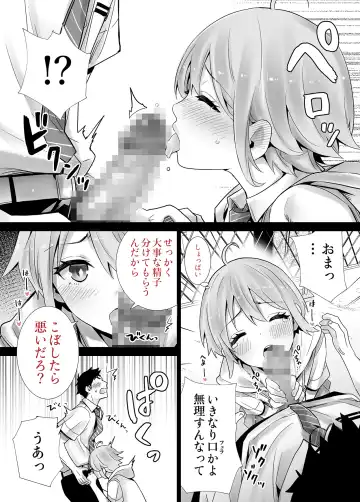 Succutomo Fhentai - Page 14