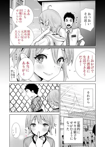 Succutomo Fhentai - Page 16